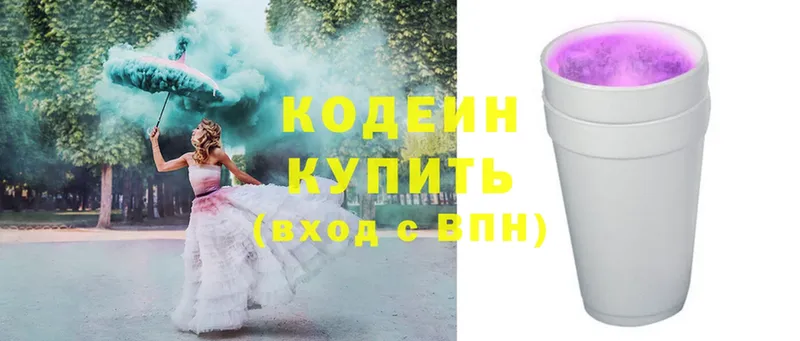 ОМГ ОМГ вход  Большой Камень  Кодеин напиток Lean (лин) 